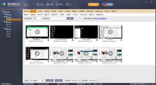 監(jiān)控軟件 功能、類型與應(yīng)用場景全解析