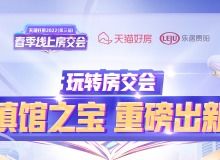 貴陽房地產(chǎn)資訊網(wǎng) | 資訊中心 - 貴陽樂居房產(chǎn)咨詢平臺