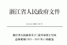 嘉興樓市動態(tài)與政策行情全解析